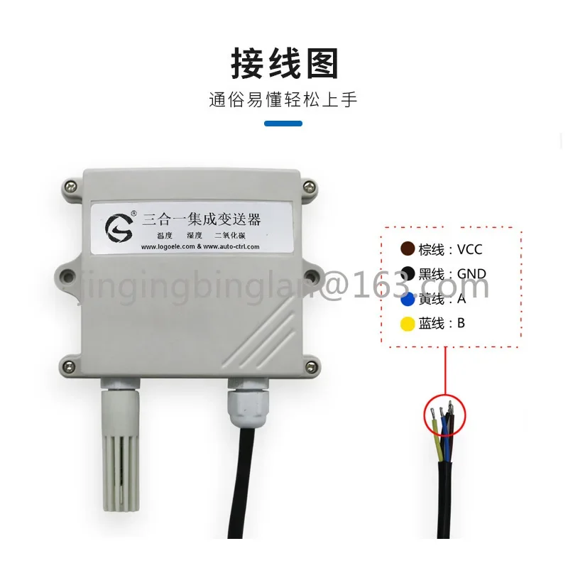 Carbon dioxide temperature and humidity transmitter sensor module 485 output CO2 concentration three-in-one integrated controlle