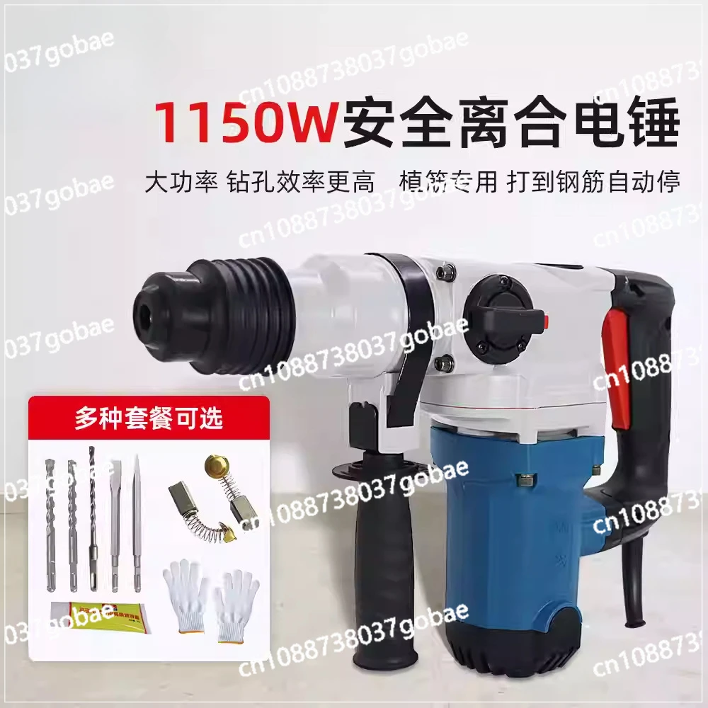 Automatic Clutch Electric Multifunctional High-power Impact Drill Household Electric Hammer