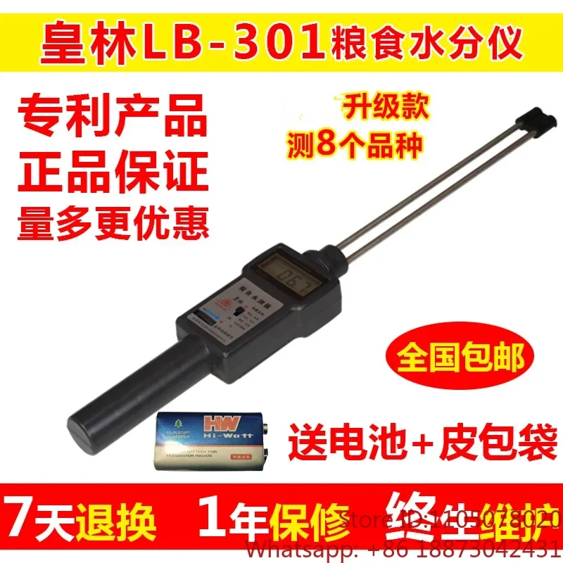 LB-301 Grain Meter Wheat Maize Moisture Determination Moisture Content Test Rice