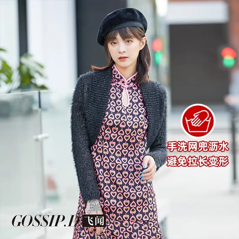 2024 Autumn and Winter Shawl Waistoutwear with Skirt Cheongsam Jacket Stand Collar Western Style Water Shao Velvet Short Cardigan for Women