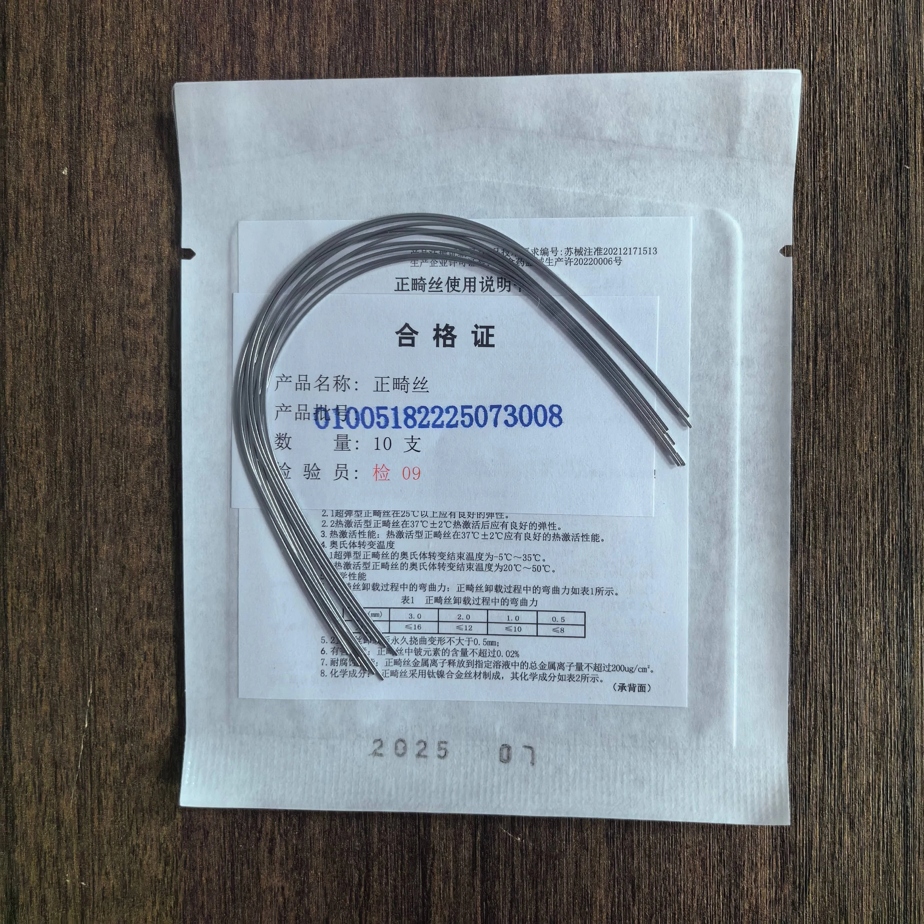 Dental Orthodontic Wire : Smart NiTi Oval Super-Elastic Round Wire，Maxillary / Mandibular (10pcs/bag,  0.012