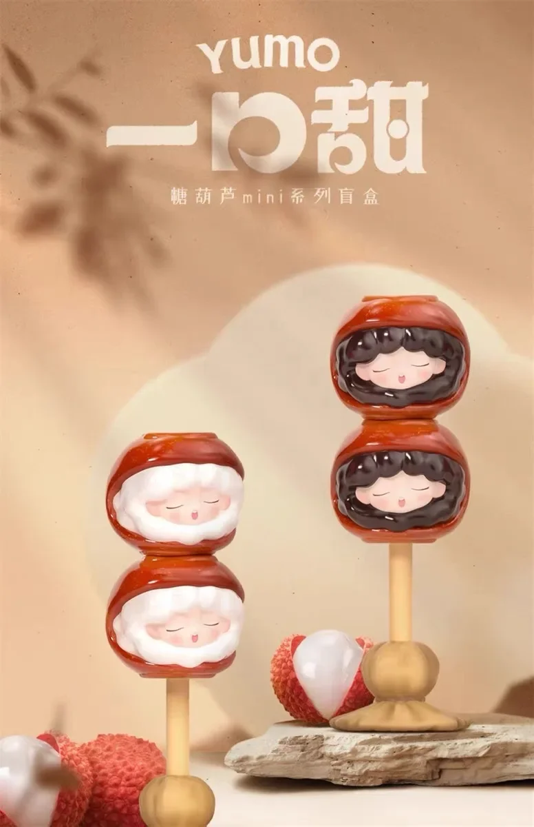 YUMO Yunmeng Sweet мини-серия Bingtanghulu слепая коробка натуральная загадочная коробка прекрасная модель декоративные украшения подарок-сюрприз