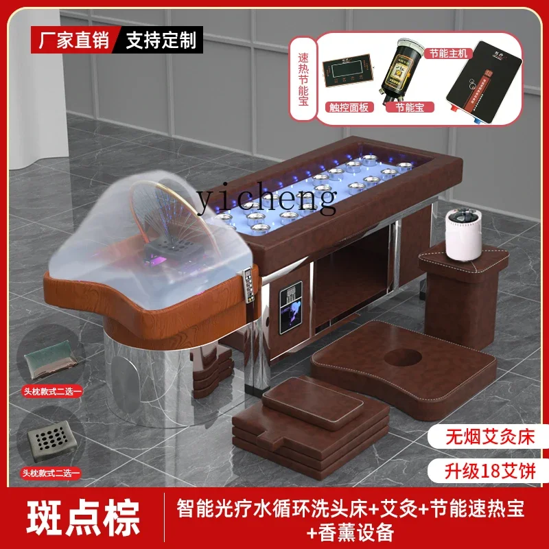 

M1 high-end phototherapy constant temperature water circulation shampoo bed barber shop fumigation moxibustion bed