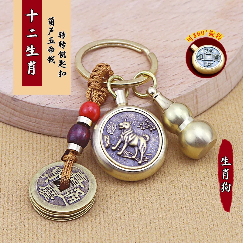 Brass Zodiac Sign One Side Zodiac One Side Buddha Cinnabar Gourd Hanging Qing Dynasty Five Emperors' Coins Decoration Keychain C