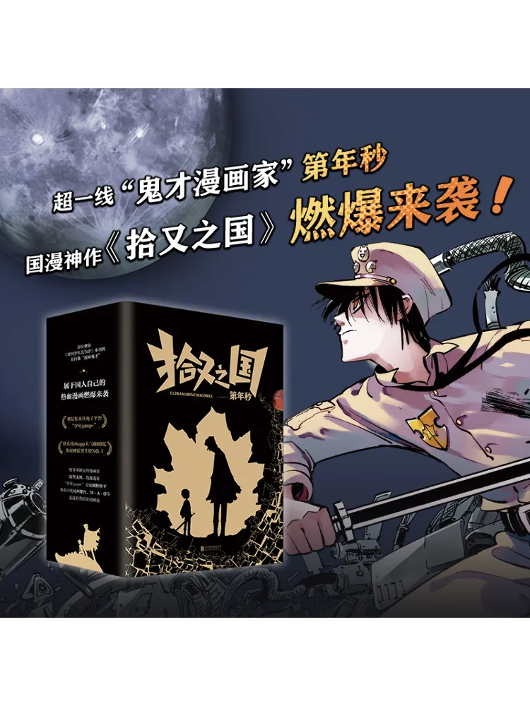 Buch-Winshare The Land Of Reunion 1-4