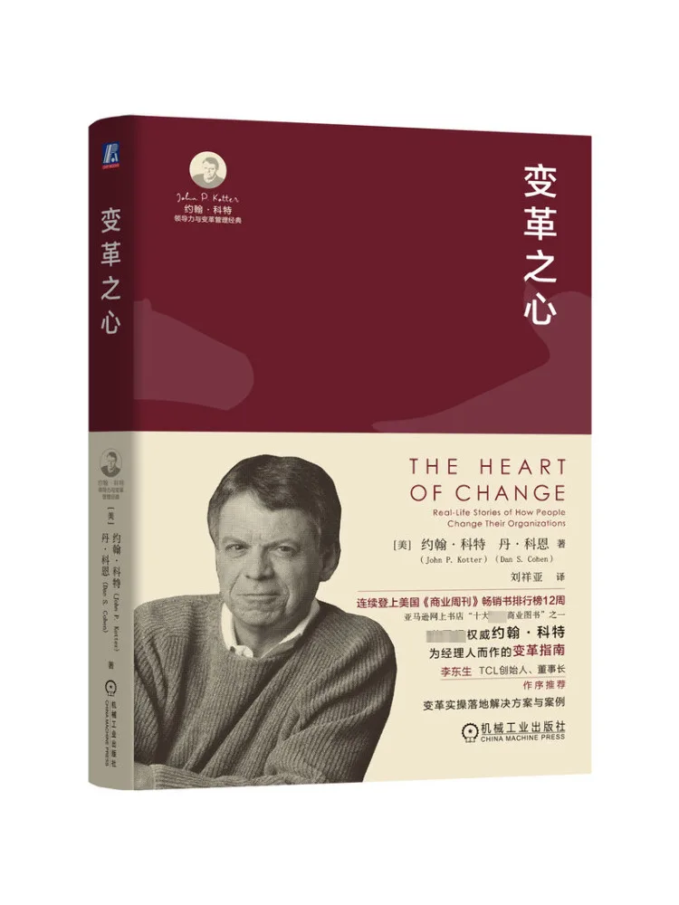 

Книга-Winshare The Heart Of Change