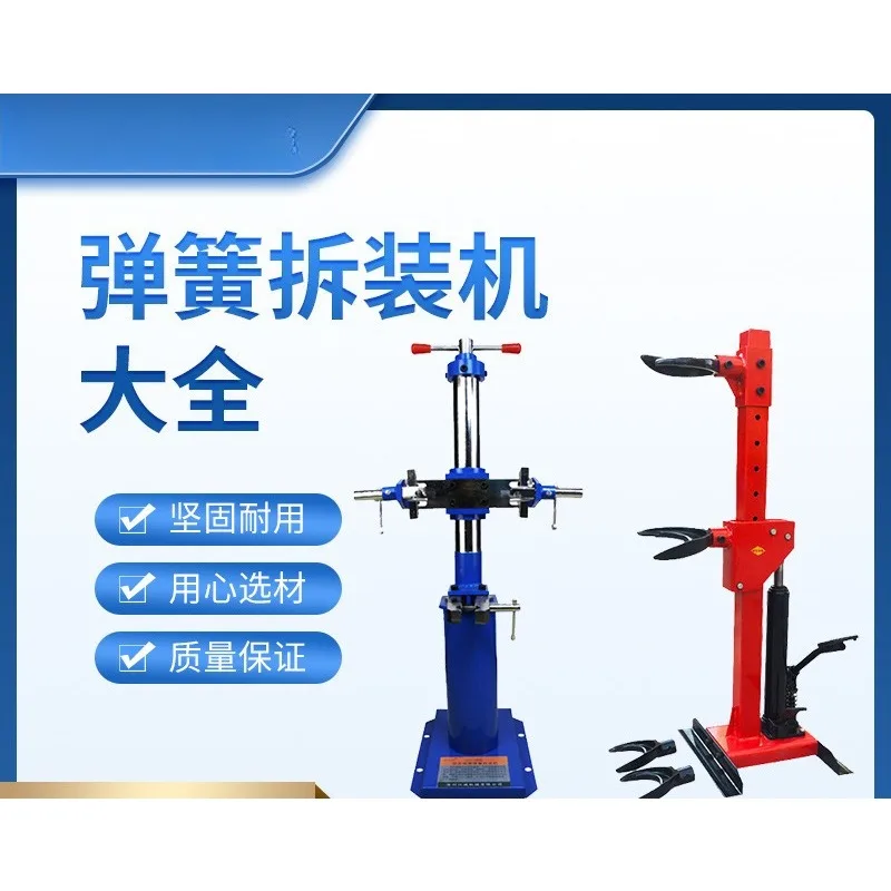 Hydraulic shock absorber spring compressor Thickened shock absorber spring Compressor Auto repair spring dismantling