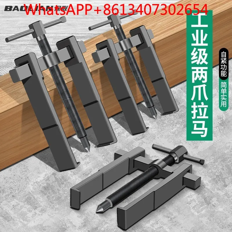 Baolian two-jaw puller removal tool bearing unloader two-jaw puller inner bearing removal (1pcs)