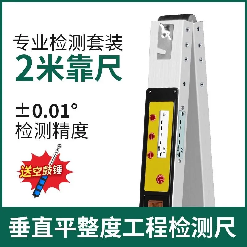 2 meters of folding high-precision aluminum alloy horizontal ruler, digital display inspection ruler, acceptance room