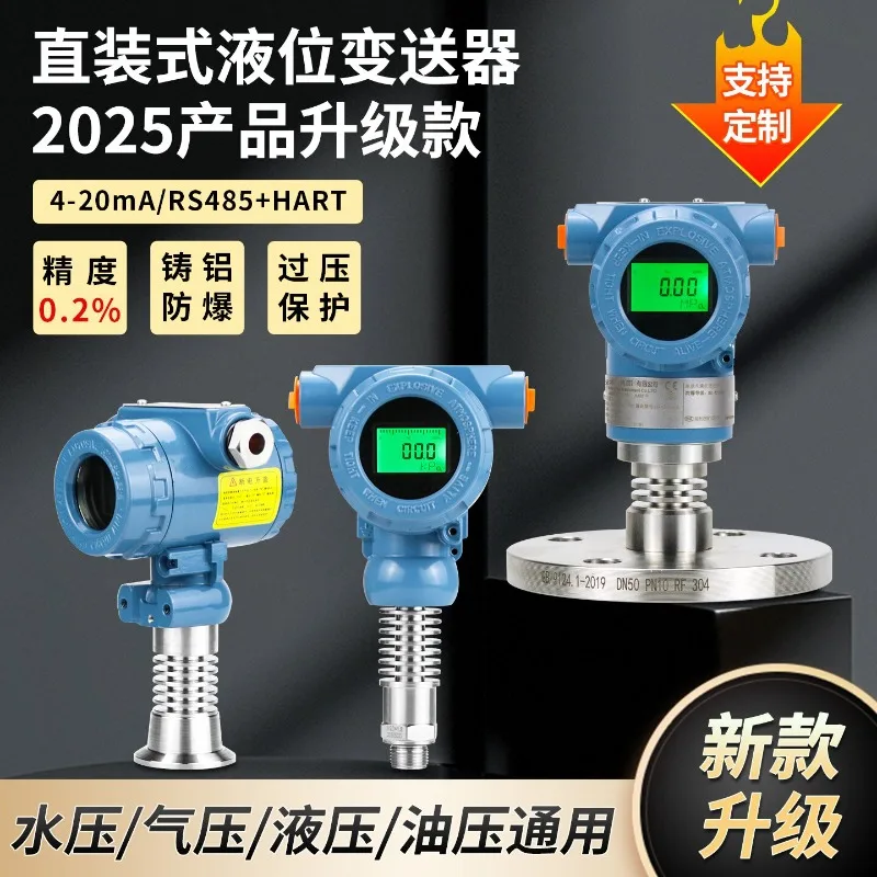 Explosion-proof High Temp Stainless Steel Single Flange Diaphragm Liquid Level Transmitter Differential Pressure Level Sensor