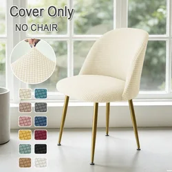 1PC Polar Fleece Duckbill Chair Cover Elastic Small Stool Slipcovers Single Low Back Dining Chairs Covers  Seat Cover Home Decor