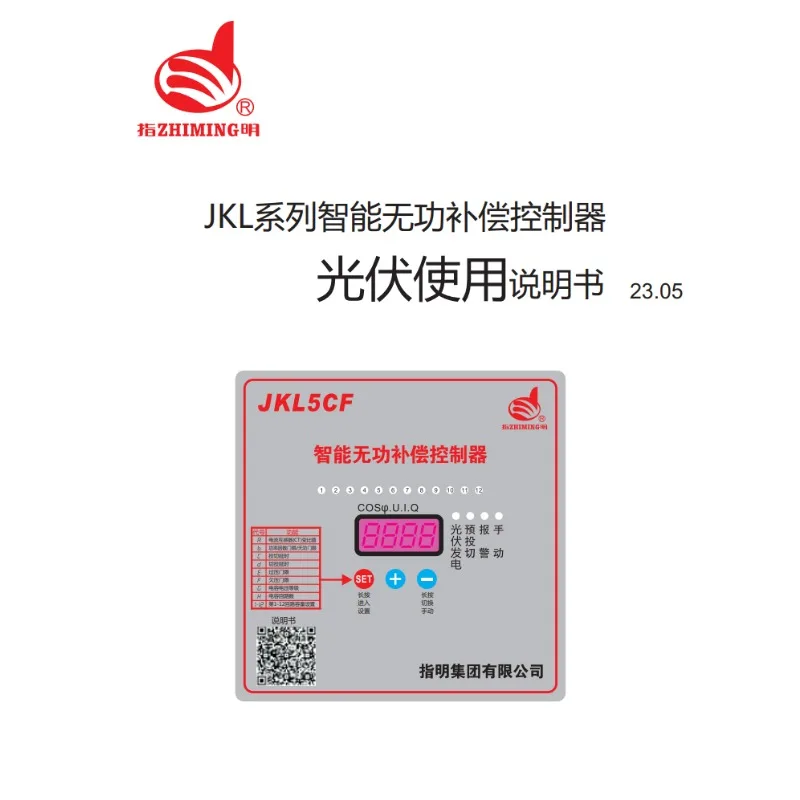 Four-quadrant reactive power compensation controller for photovoltaic power generation grid-connected transformation JKL5CF
