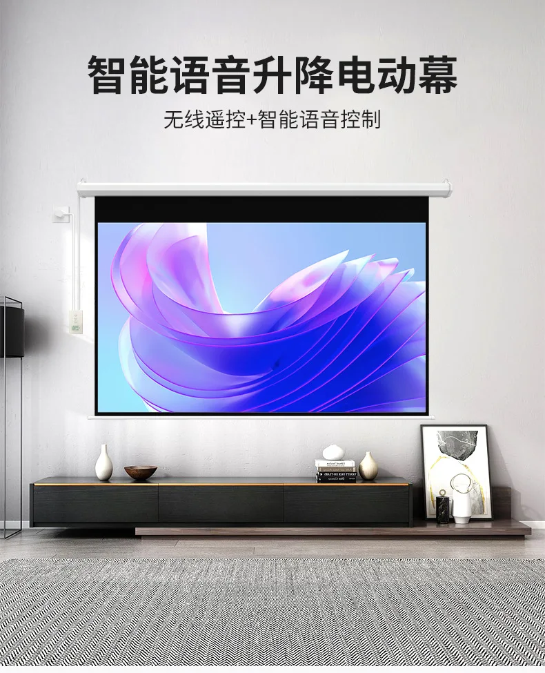 Electric offline voice remote control projector curtain No need for networking voice control Intelligent lifting projection
