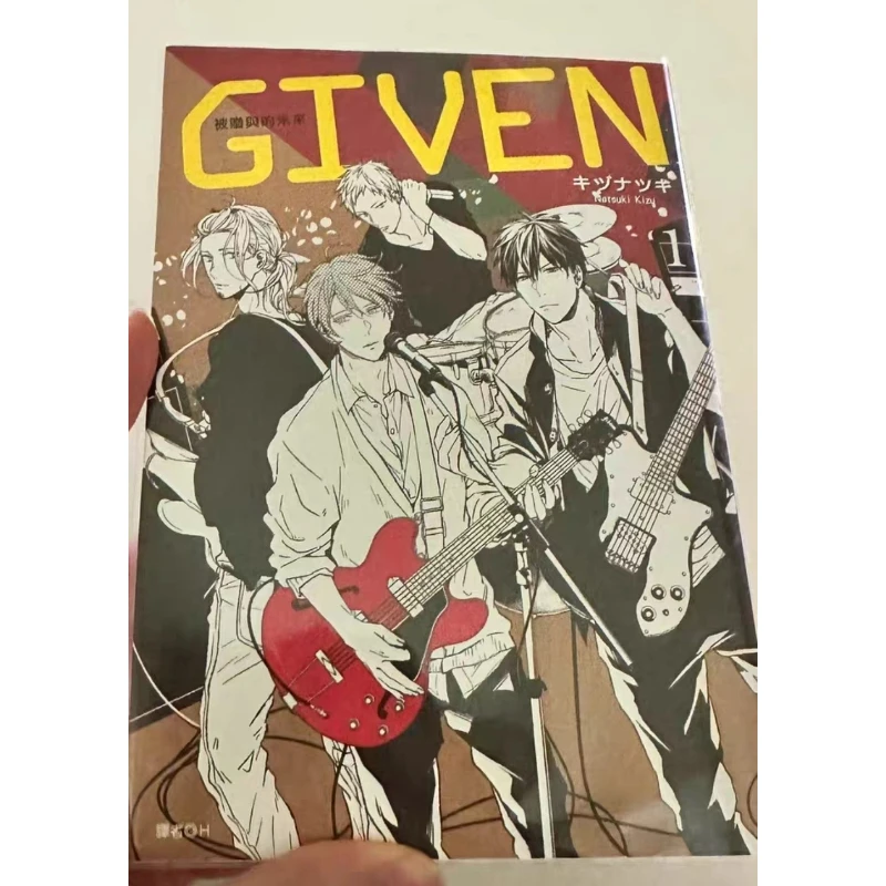GIVEN Manga BL Comic Album Natsuki Kizu 1-9 1 2 3 4 5 6 7 8 9 Rock Bands Art Book Illustration Collection Chinese Version