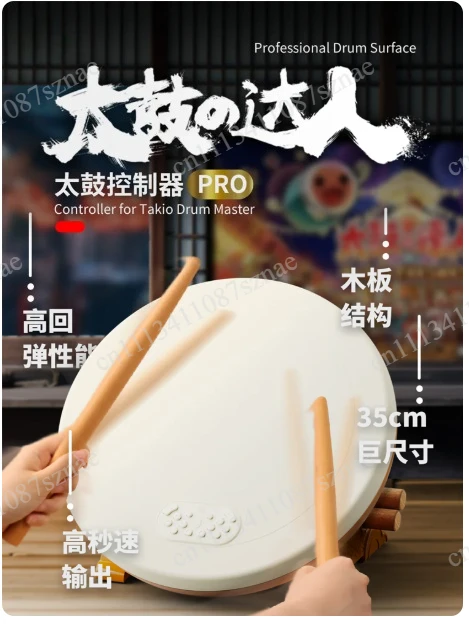 Taiko Drum Controller PRO Version Big Drum; Physical Drum