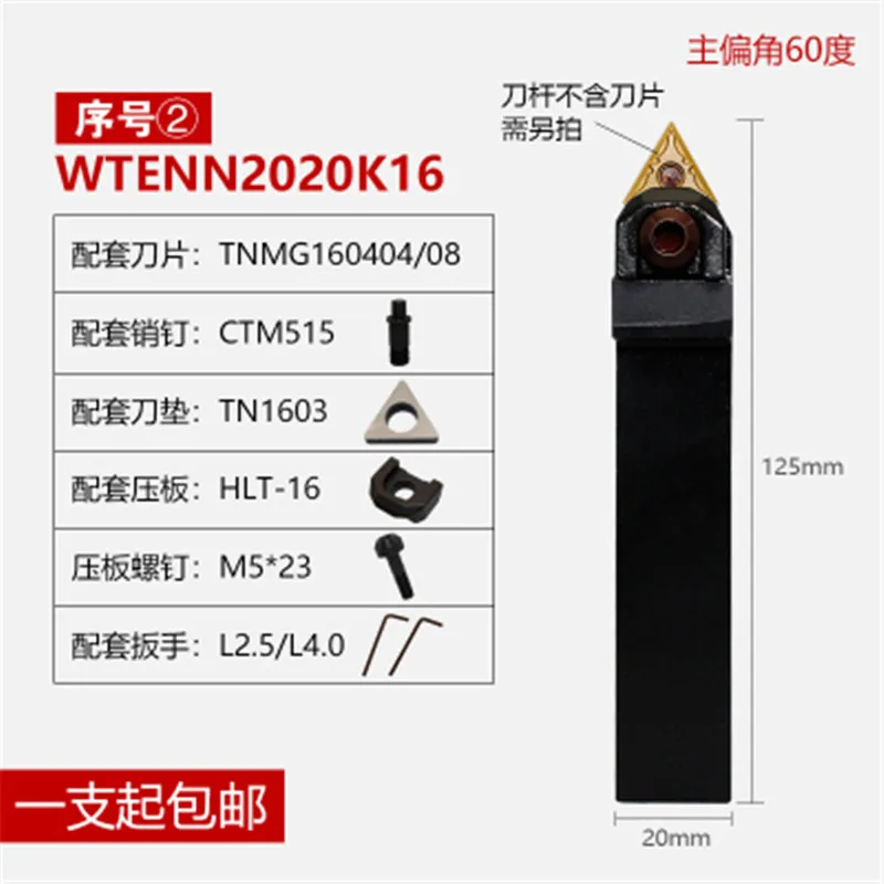 Numerical control external tool holder WTENN2020K16/2525M16 60 degree external thread positive triangle blade
