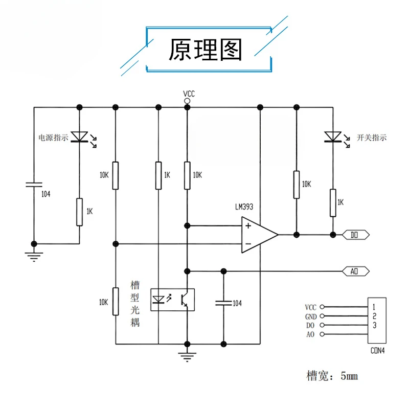 Speed sensor module pulse counter motor position limit slot optocoupler