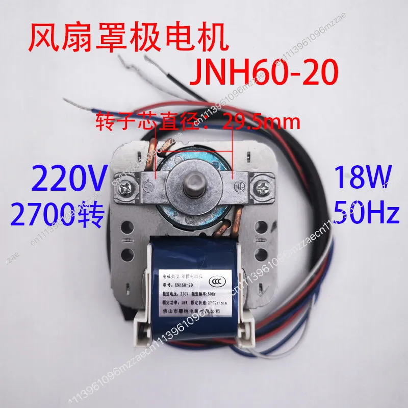 YJ60-20 Universal Cover Pole Asynchronous Motor Miniature Small Fan Tower Fan Circulating Fan Motor 220V Motor