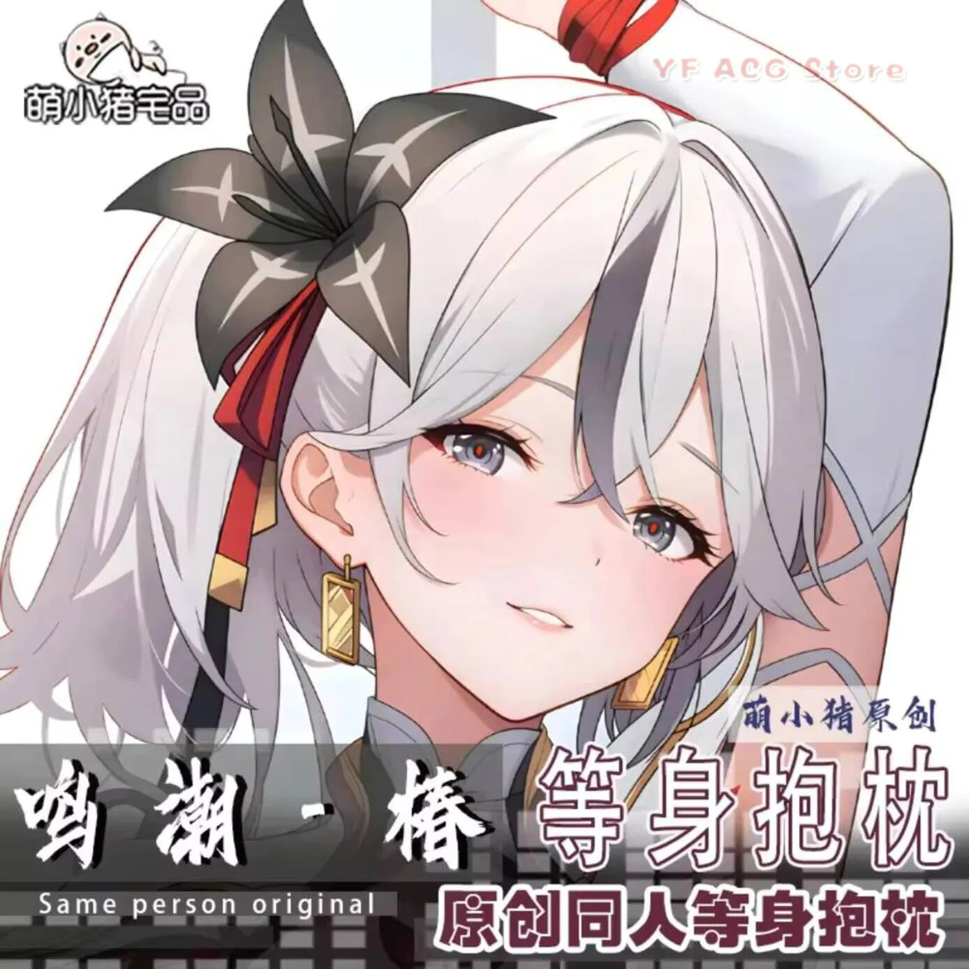 Wuthering Waves Anime Pillow Case Cover Dakimakura Chun 2WAY Hing Body Cushion