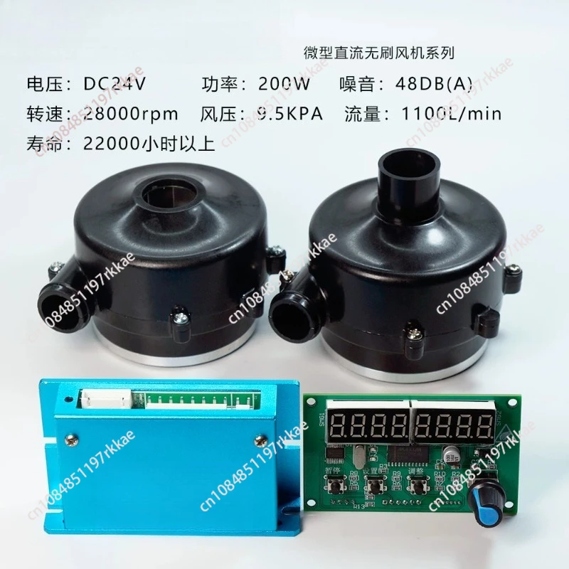 P260 Brushless Blower Silent Stepless Speed ​​Regulation Micro DC Motor Pulse Width Control Centrifugal PWM High Speed