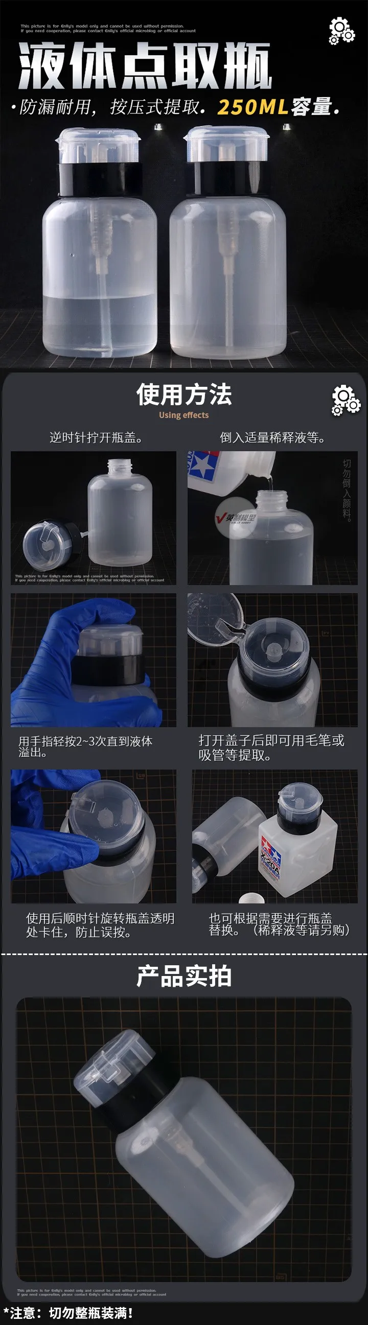 زجاجة أخذ العينات السائلة أثر نقطة أخذ العينات استخراج الصحافة زجاجة نموذج صنع أدوات زجاجة شفافة الجسم 250 مل 10 منهم #5