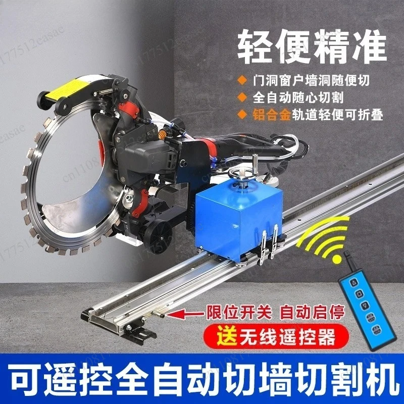 Remote Control Alloy Track Ring Saw Automatic Walking Lightweight Wall Cutting Machine Guide Rail