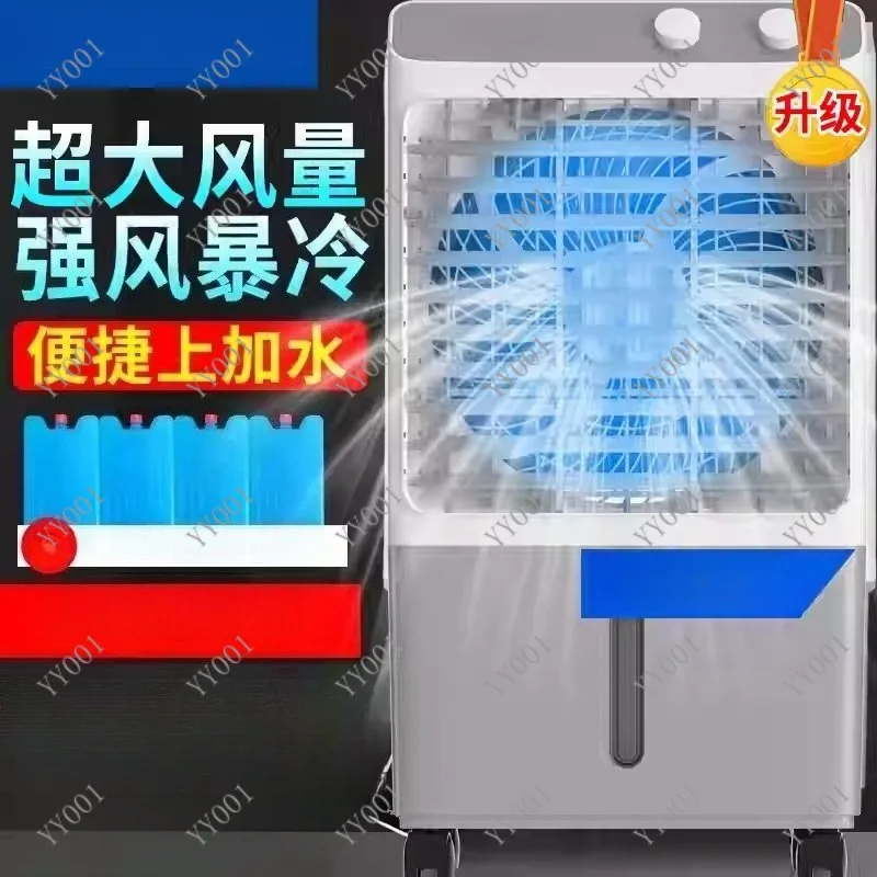 220V Mobile Industrial Air Cooler Household Cooling Fan Refrigeration Air Conditioner Fan