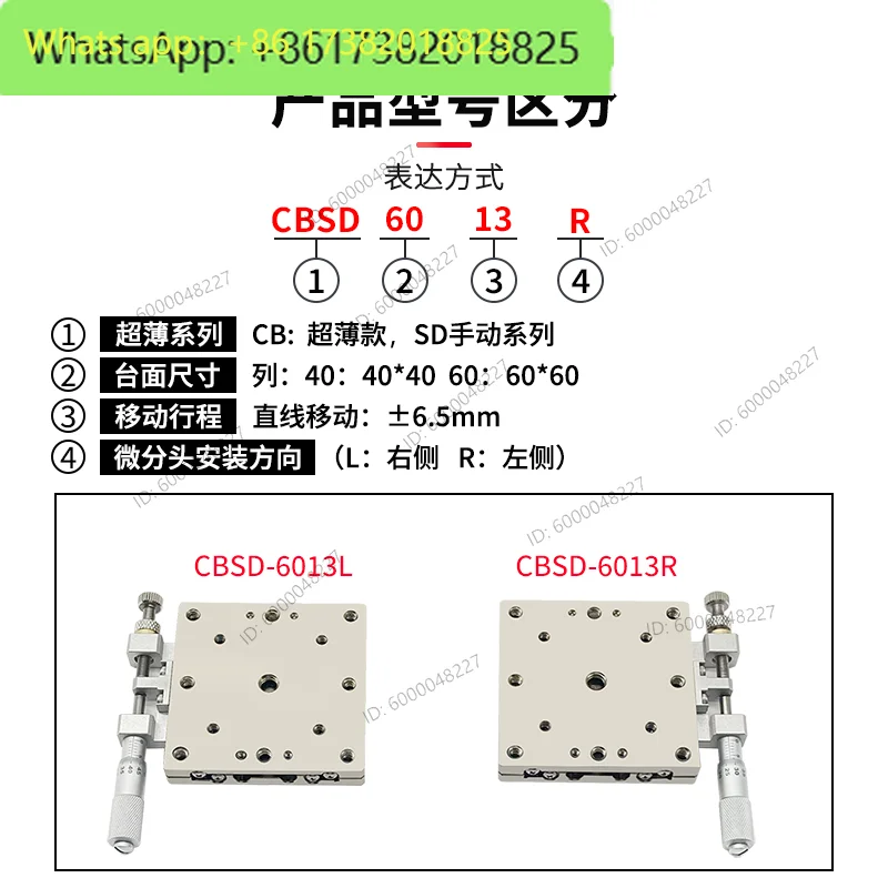 X-axis ultra-thin stainless steel linear moving platform CB40/60 manual precision fine-tuning one-dimensional moving