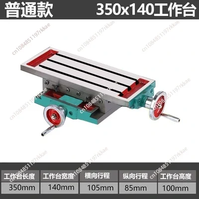 Milling table 17.7X6.7 inches, composite milling machine table 2-axis 4-way movement