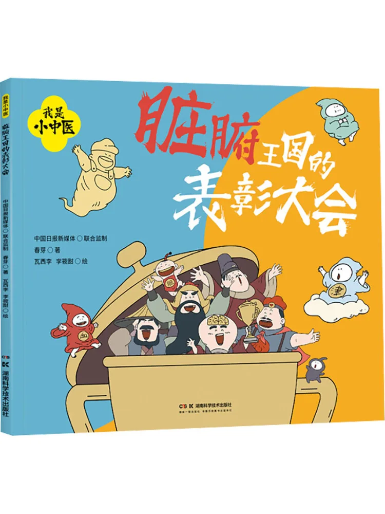 

Book-Winshare The Commendation Ceremony Of the Kingdom Of Organs