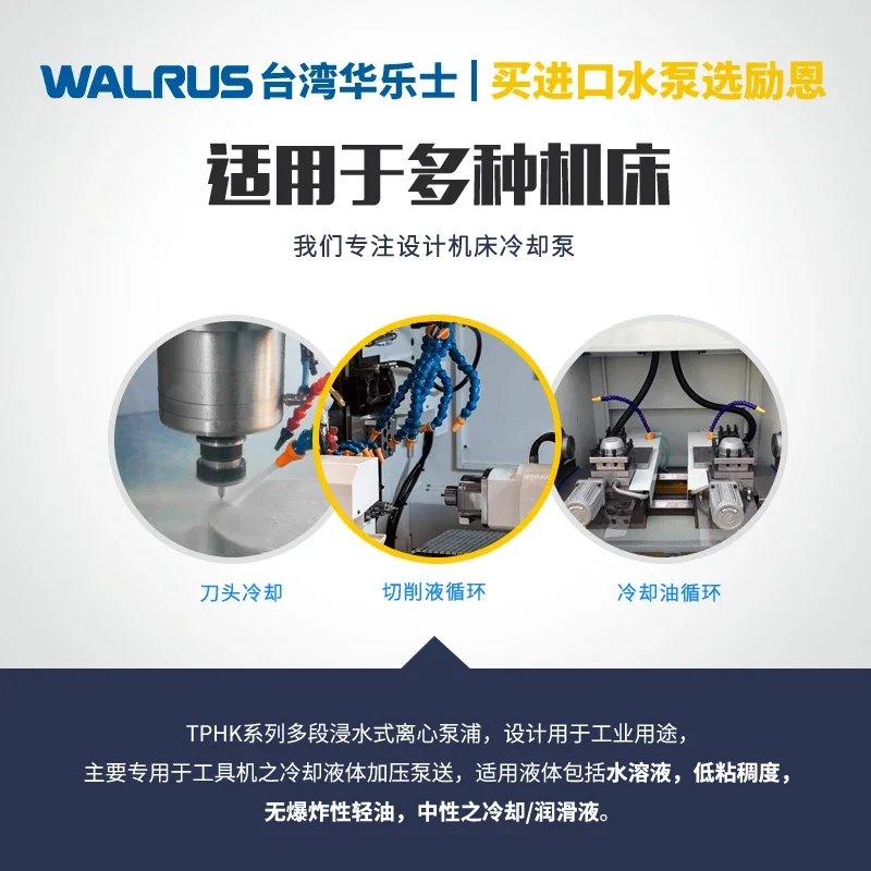 Taiwan WALRUS Wallace TPHK4T2-2 Dajing CNC machine tool cooling pump CNC circulating pump oil pump 3-3