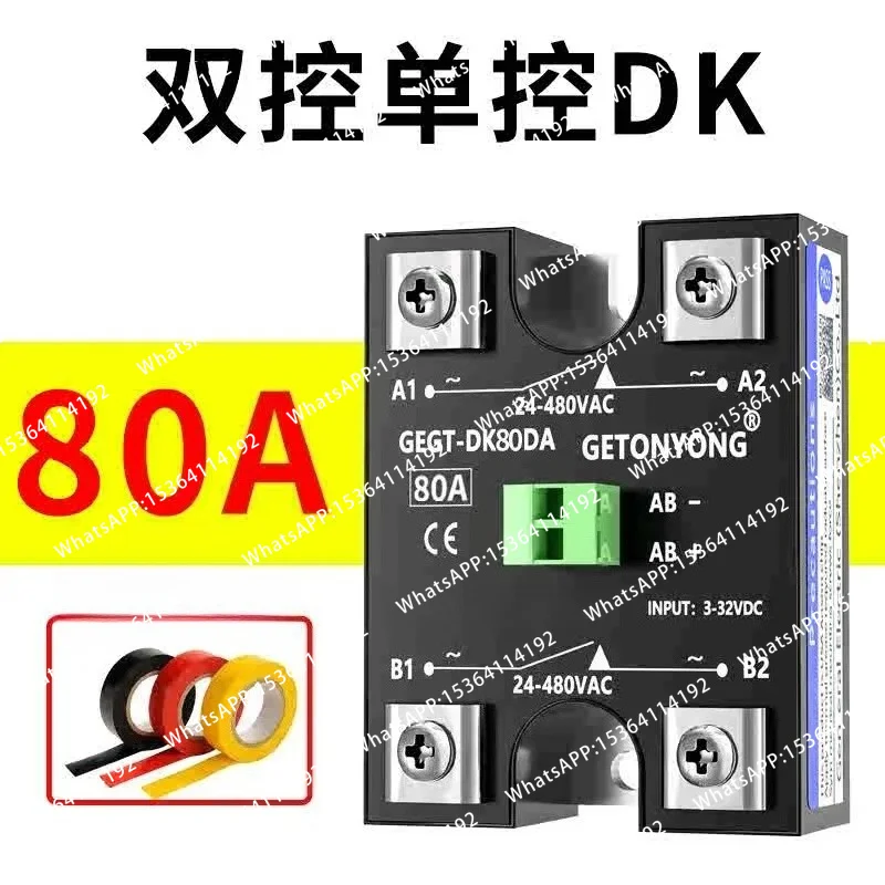 SSR-SK40DA Dual Channel Dual Control DC Control AC Single Phase Solid State Relay 60 Dual Channel Single Control 25DK