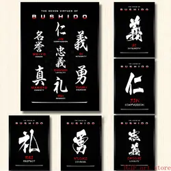 Japanese Samurai The Seven Virtues of Bushido Art Warrior Posters Canvas Painting Wall Prints Picture for Living Room Home Decor