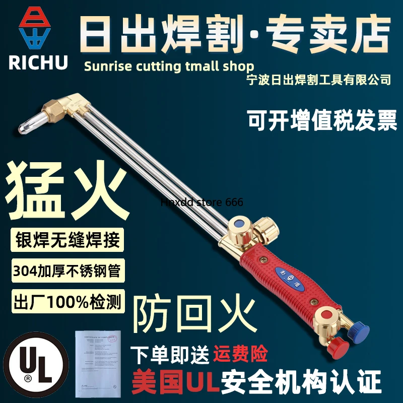 Cutting handle gas cutting oxygen acetylene gas propane YBL-30/100, etc