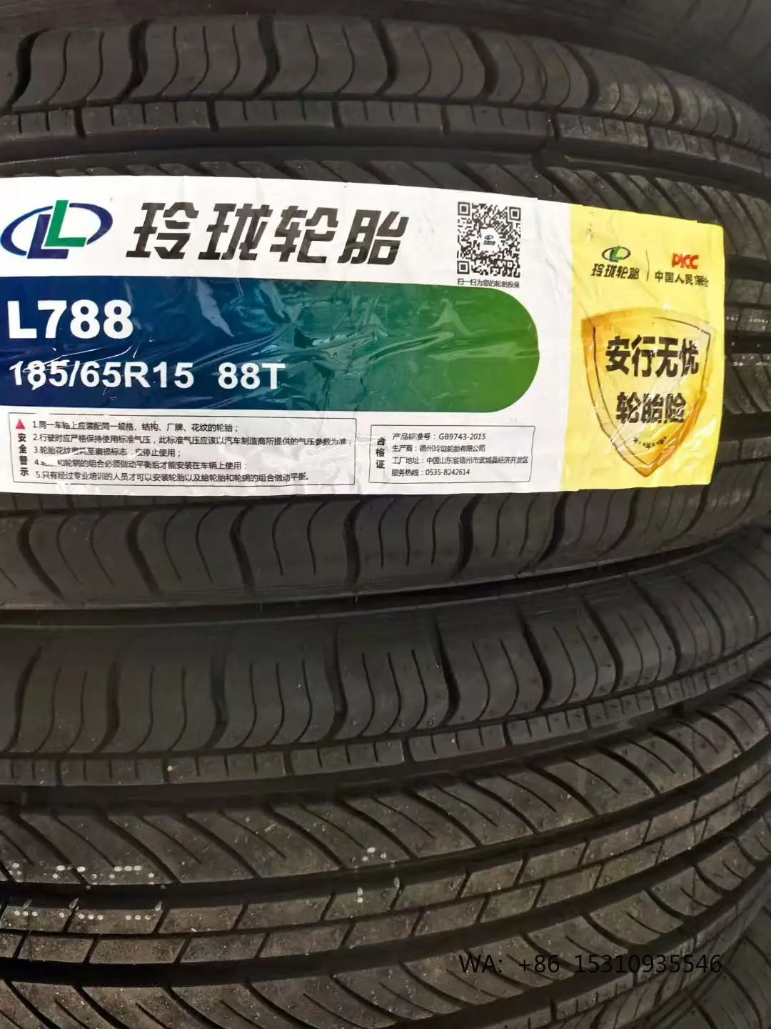 Ultra Quiet Comfort Car Tires High Speed Stability Global Supply