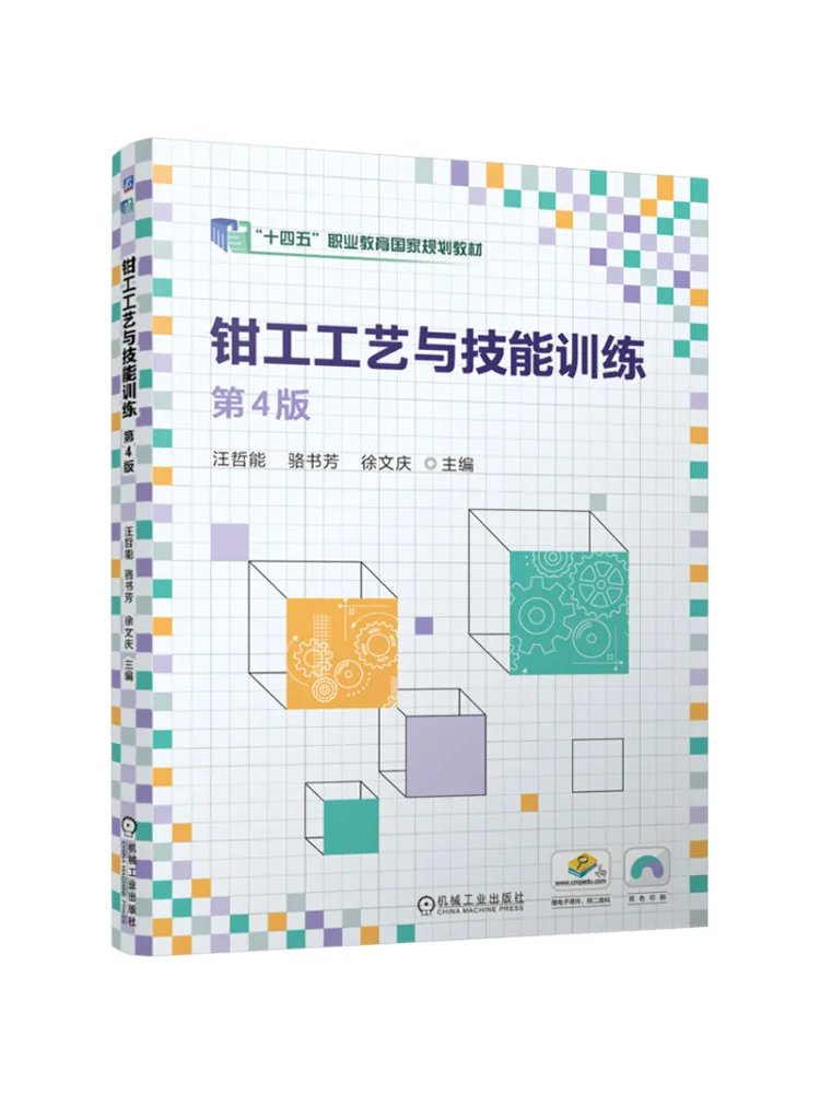 Book-Winshare Fitter Technology and Skill Training 4th Edition