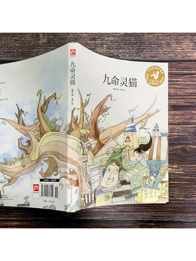 كتاب-Winshare Nine Life Spirit Cat مرسومة يدويًا، إصدار جامع توضيحي بالألوان