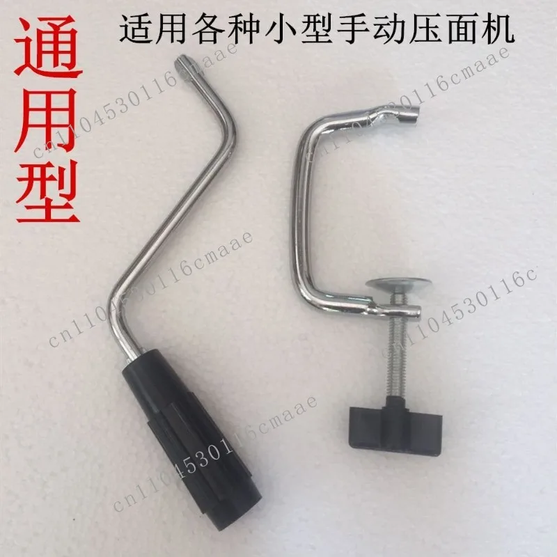 Universal hand crank noodle machine accessories fixing clip shaking handle fixing clip manual hand crank handle bending buckle