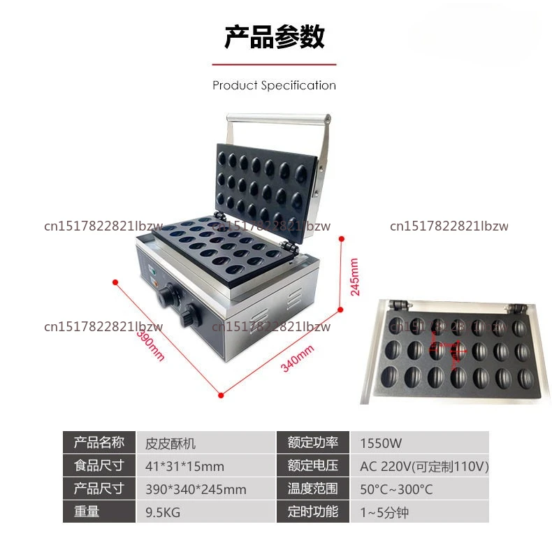 Electric Waffle Maker 1550W Nut Shaped Waffle Making Machine Chestnut