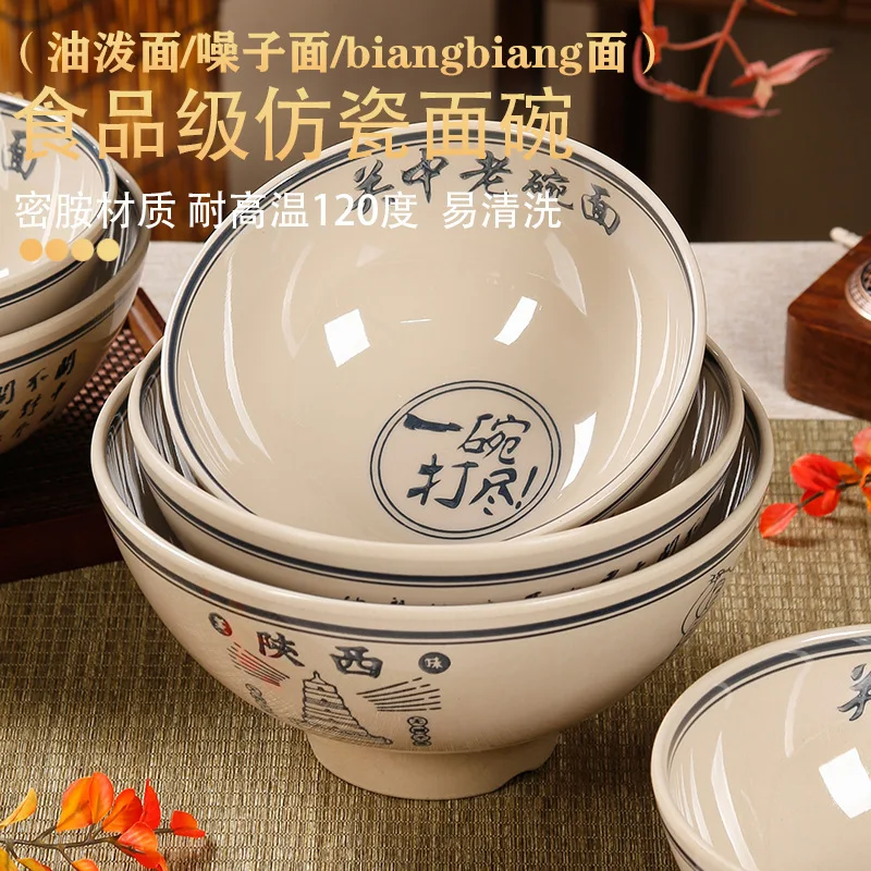 

Старая меламиновая миска Гуаньчжун, миска для супа с лапшой, ретро миска для лапши Шэньси, масляная миска для лапши, пластиковая миска, коммерческая