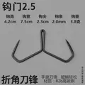 Hook gap 2.5cm