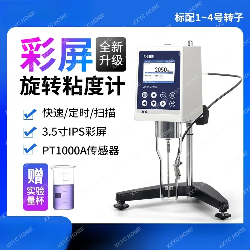 Digital Display Color Screen Viscometer NDJ-5S/8/9ST Resin Ink Paint Glue Rotary Viscosity Meter