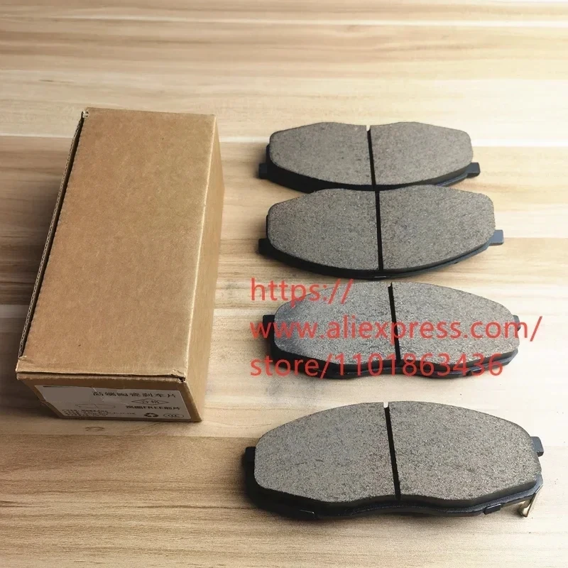 Front Brake Pads for Voyah Free