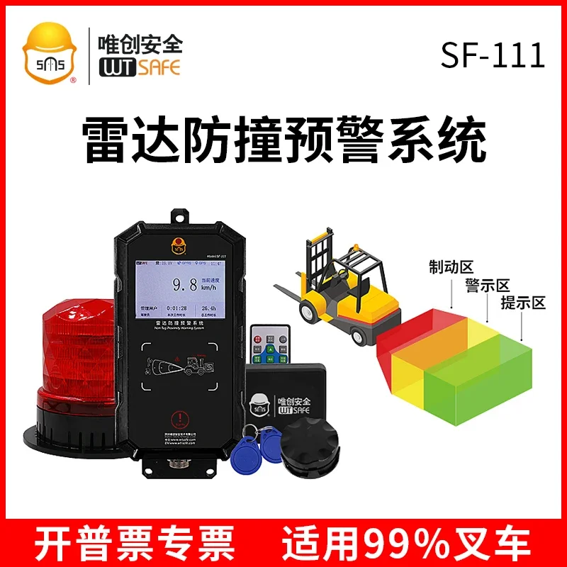 

Authority Management of IC Card in SF-111 Forklift Radar Anti-collision Warning System Detection of Corner Blind Area