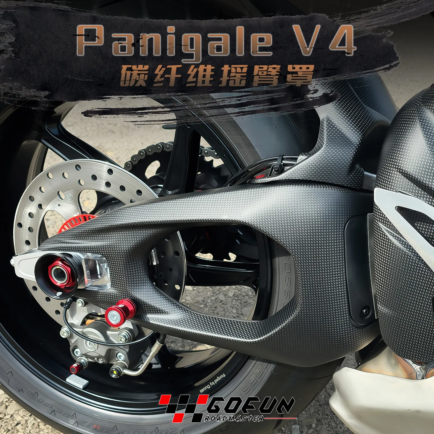 2025 NEW For Panigale V4 V4S Parts Motorcycls Accessories Matte Carbon Fiber Rear Swingarm Cover Rear Swing Arm Protection Guard
