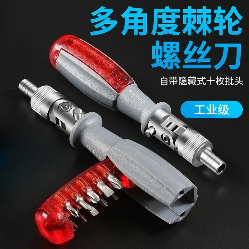 Ratchet screwdriver set imported German cross special-shaped screwdriver screwdriver cone plum blossom universal knife