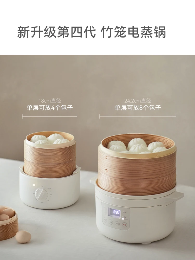 Bamboo Cage Electric Steamer Household Multi-layer Bamboo Steamer Automatic Breakfast Machine For Steaming