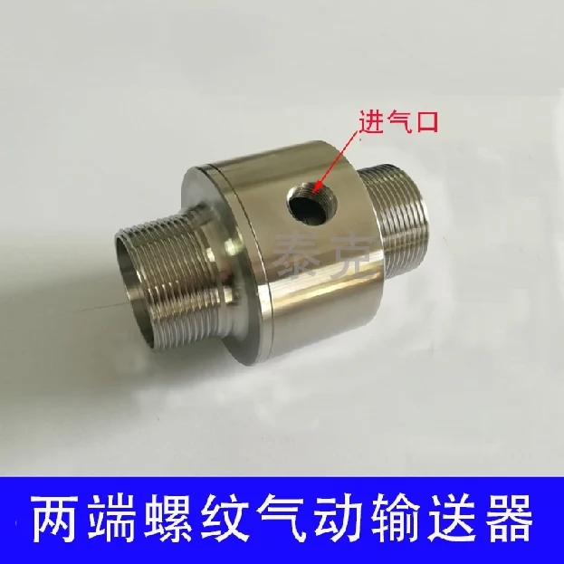 

Pneumatic Conveyor Double-head Thread Pneumatic Conveyor Pneumatic Feeder Air Amplifier Filling Machine Nozzle