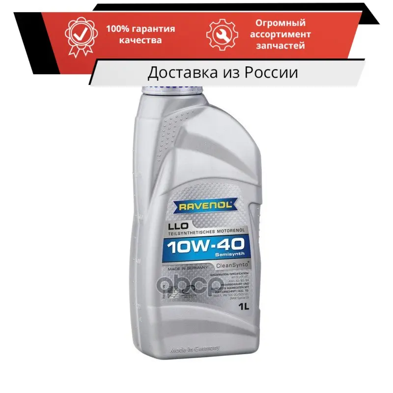 รีวิวน้ำมันเครื่อง RAVENOL LLO SAE 10W-40 1 ลิตร: ประสิทธิภาพสูง ทนทานต่อการใช้งานจริง