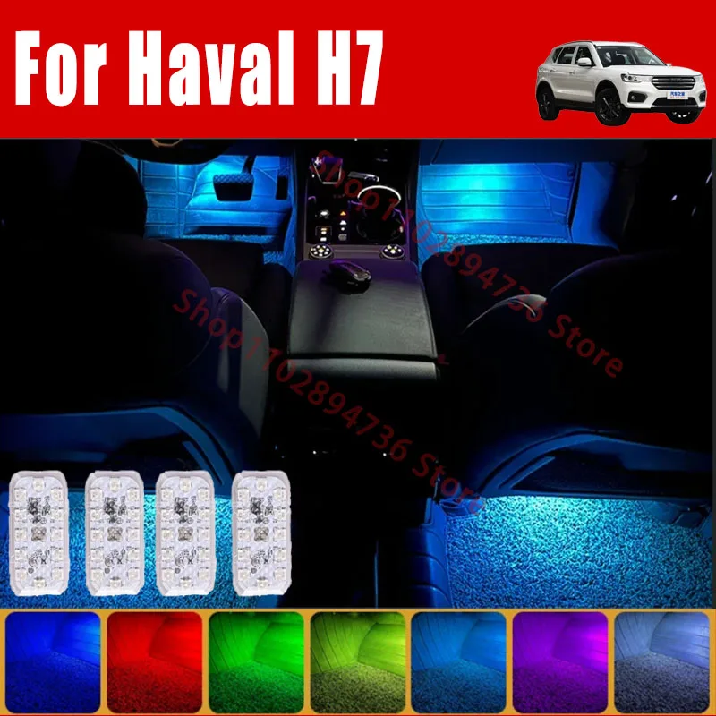 أضواء RGB Footwell لـ Haval H7 ، مصابيح LED HD لمقعد السيارة ، مقصورة الأمتعة ، مصباح ديكور جوي